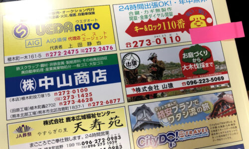 特殊伐採_剪定_伐採_造園_熊本f94278_c36a16c0bcac49cf96673c932b058bac_mv2_d_3000_2250_s_20434